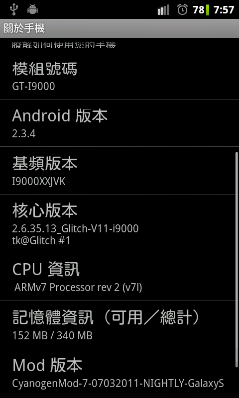 請問我的I9000超頻會當機是正常的嗎?