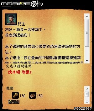 韓系美術風格網頁遊戲《天劍英雄傳》試玩心得