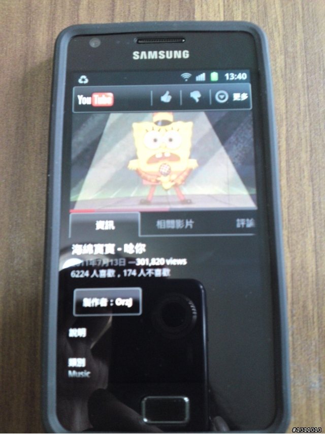 I9100 小小開箱文!!