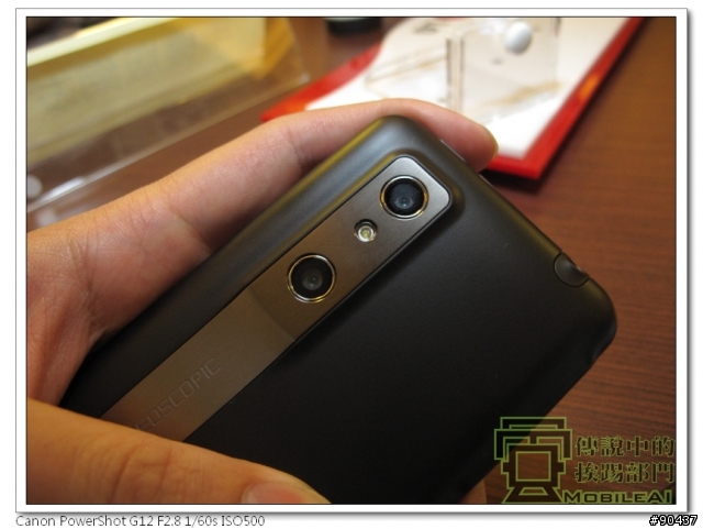 LG Optimus 3D 全系列台北體驗會