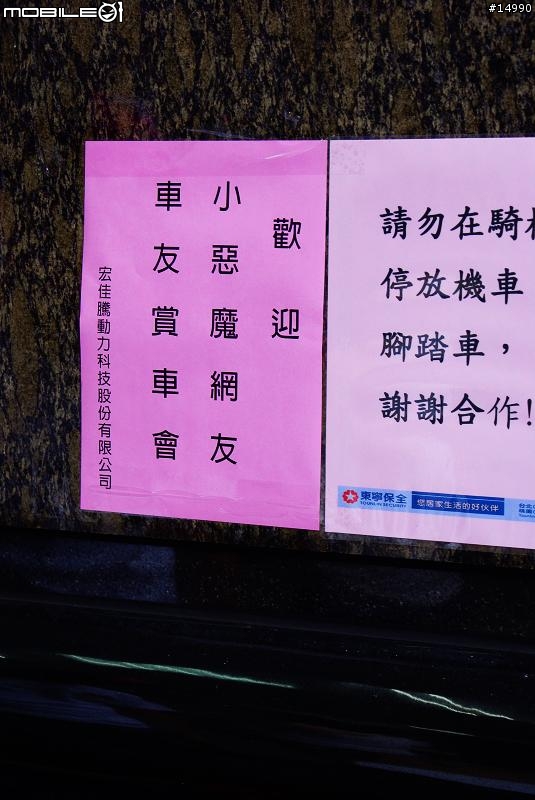 【台北場】國產機車AEON試乘體驗會