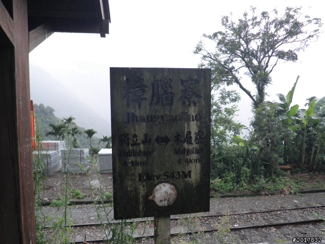 竹崎車站樟腦寮車站遊