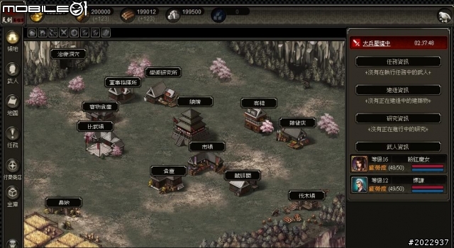 韓系美術風格網頁遊戲《天劍英雄傳》試玩心得