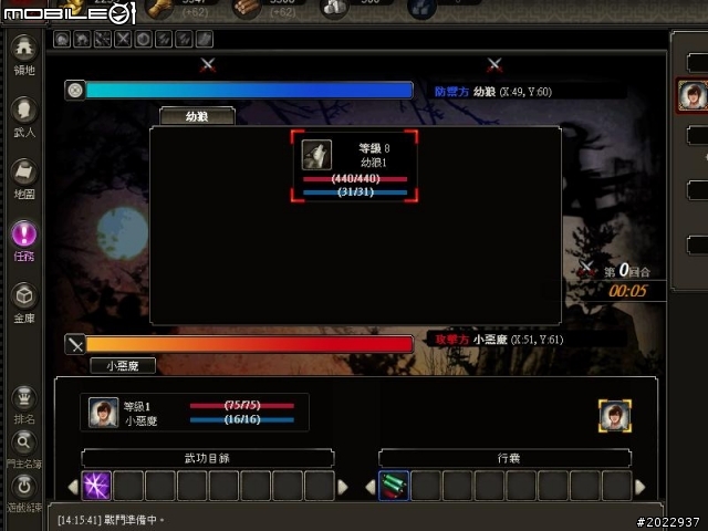 韓系美術風格網頁遊戲《天劍英雄傳》試玩心得