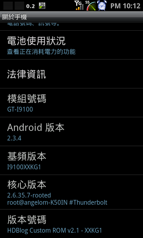 i9100電量美化--8/7新增Litening_Rom_v5-0專用繁化