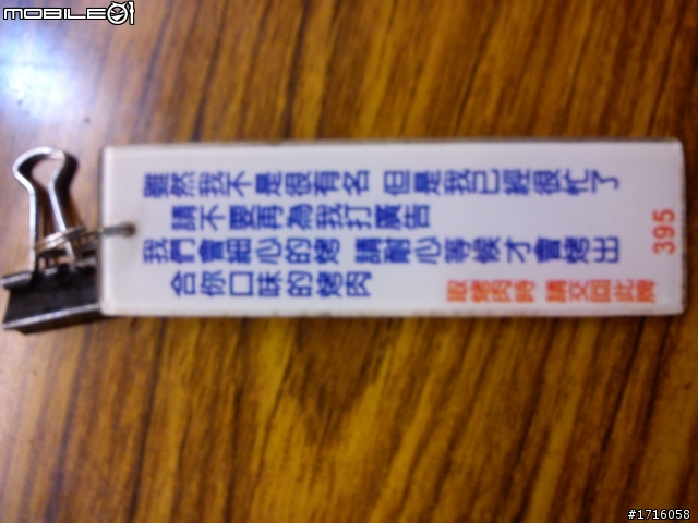 女王生日之夏日溫泉-半島遊(6/30~7/4) 之遭遇直排輪環島魔人