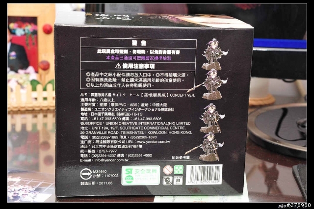 霹靂激鬥名鑑-羅喉闇黑版