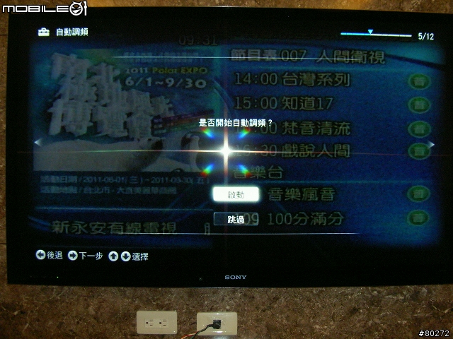 SONY 55 HX920 開箱!!!(圖多)