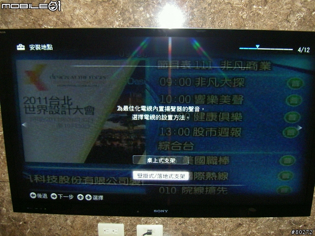 SONY 55 HX920 開箱!!!(圖多)