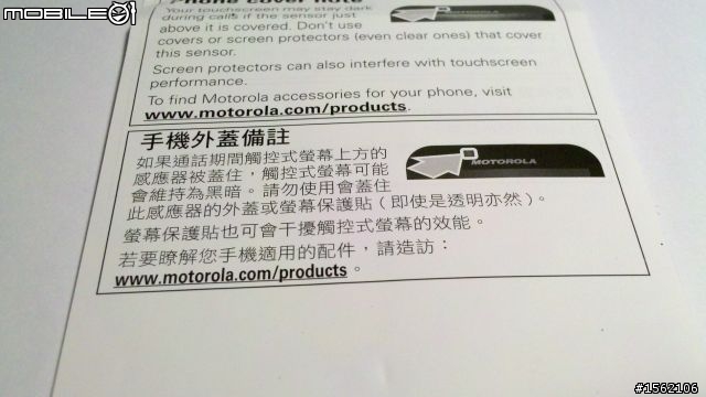 高C/P值戰神!!Motorola Defy MB525 傷眼勸敗開箱!!!
