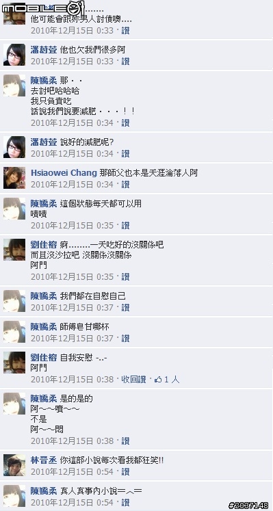 一個純聊天男不得不說的故事<全文完>內文用詞詭異,慎入=.=