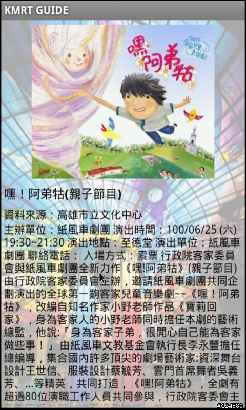 軟體分享-軟體分享-高雄捷運指南-KMRT Guide V3.0 !