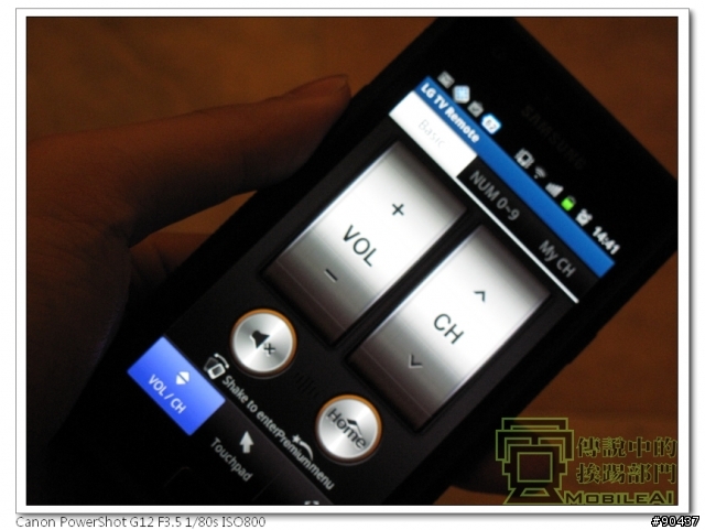 LG Optimus 3D 全系列台北體驗會