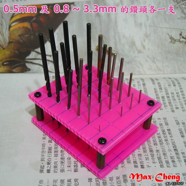 鑽孔的工具介紹