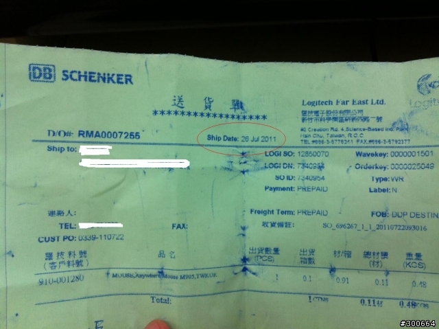 羅技的服務效率真是有夠慢~慢~<更新:已收到滑鼠了>