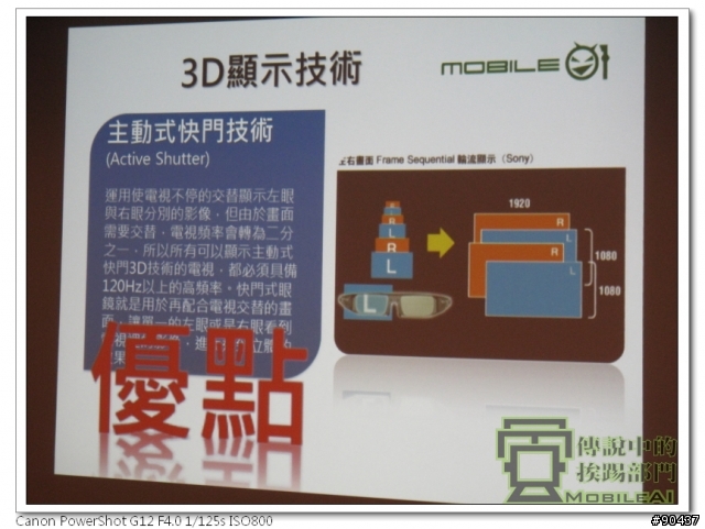 LG Optimus 3D 全系列台北體驗會