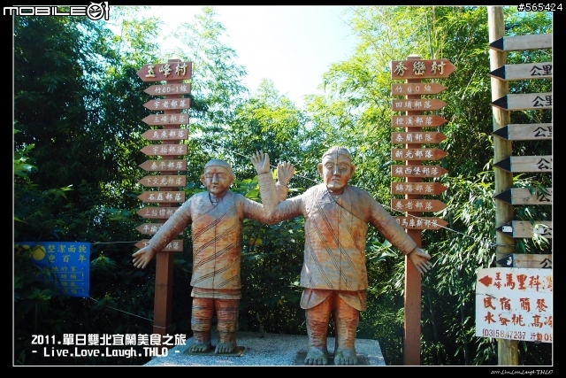 單日機車雙北.宜蘭美食之旅