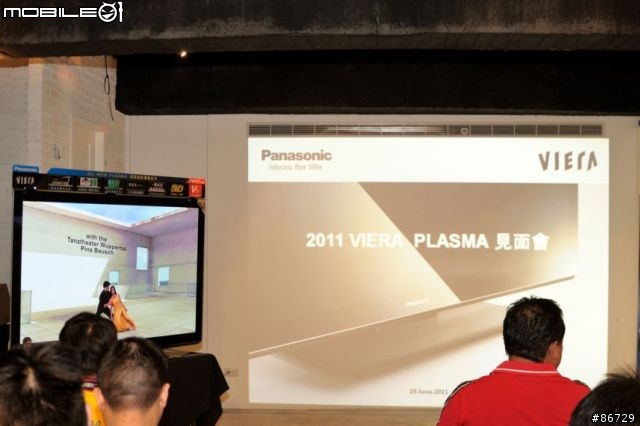 【分享】全新 Panasonic VIERA Plasma 電視見面會實況