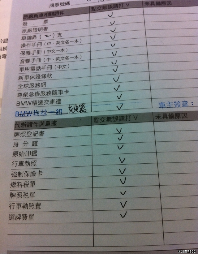 f02 740li不專業開箱駕駛心得