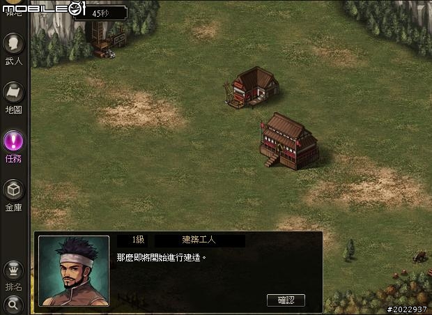 韓系美術風格網頁遊戲《天劍英雄傳》試玩心得