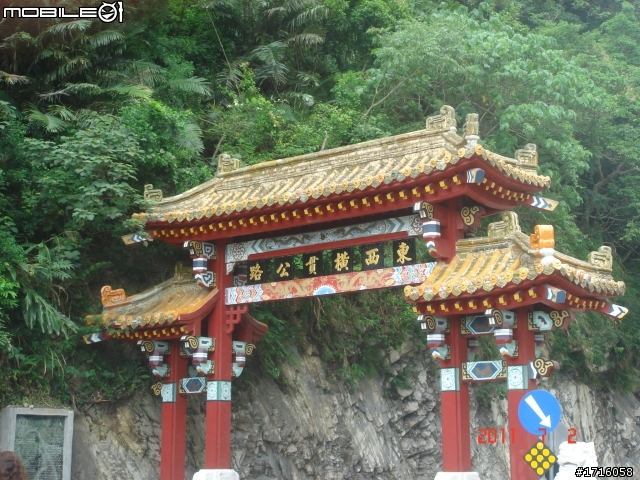 女王生日之夏日溫泉-半島遊(6/30~7/4) 之遭遇直排輪環島魔人