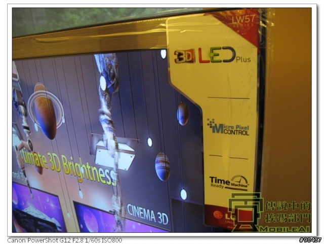 LG Optimus 3D 全系列台北體驗會