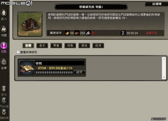韓系美術風格網頁遊戲《天劍英雄傳》試玩心得