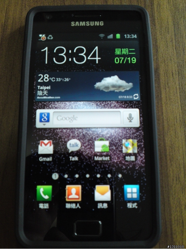 I9100 小小開箱文!!
