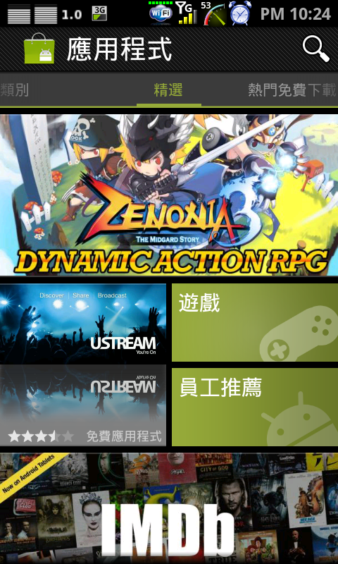 i9100電量美化--8/7新增Litening_Rom_v5-0專用繁化