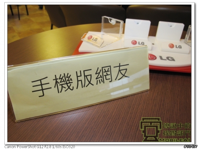 LG Optimus 3D 全系列台北體驗會
