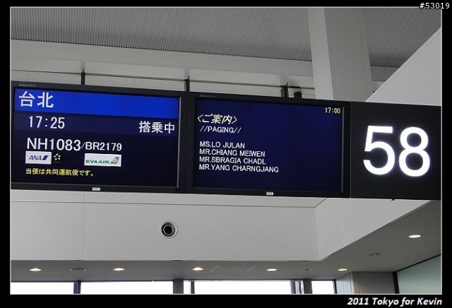 2011-06~管它的輻射~勇闖日本東京自由行~