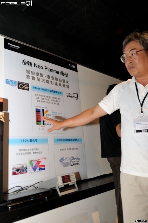 【分享】全新 Panasonic VIERA Plasma 電視見面會實況