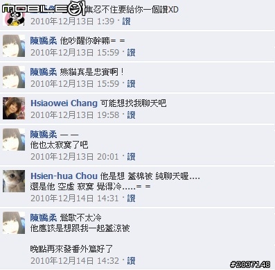 一個純聊天男不得不說的故事<全文完>內文用詞詭異,慎入=.=