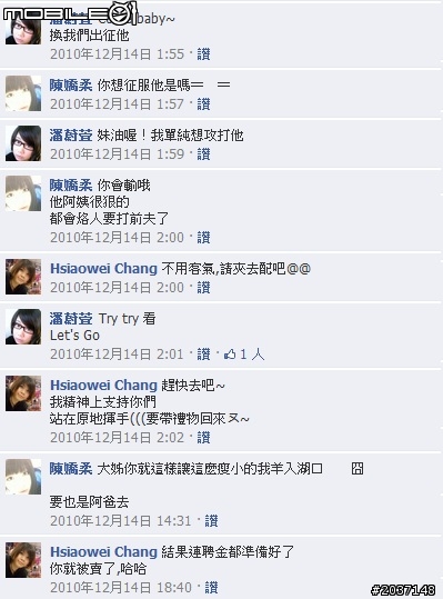 一個純聊天男不得不說的故事<全文完>內文用詞詭異,慎入=.=