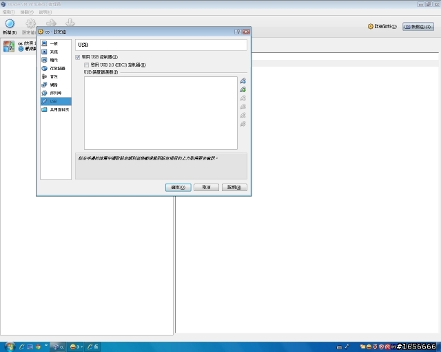 win7 灌到虛擬系統 問題