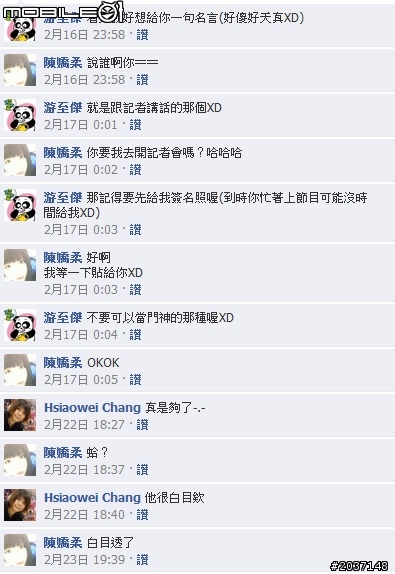 一個純聊天男不得不說的故事<全文完>內文用詞詭異,慎入=.=
