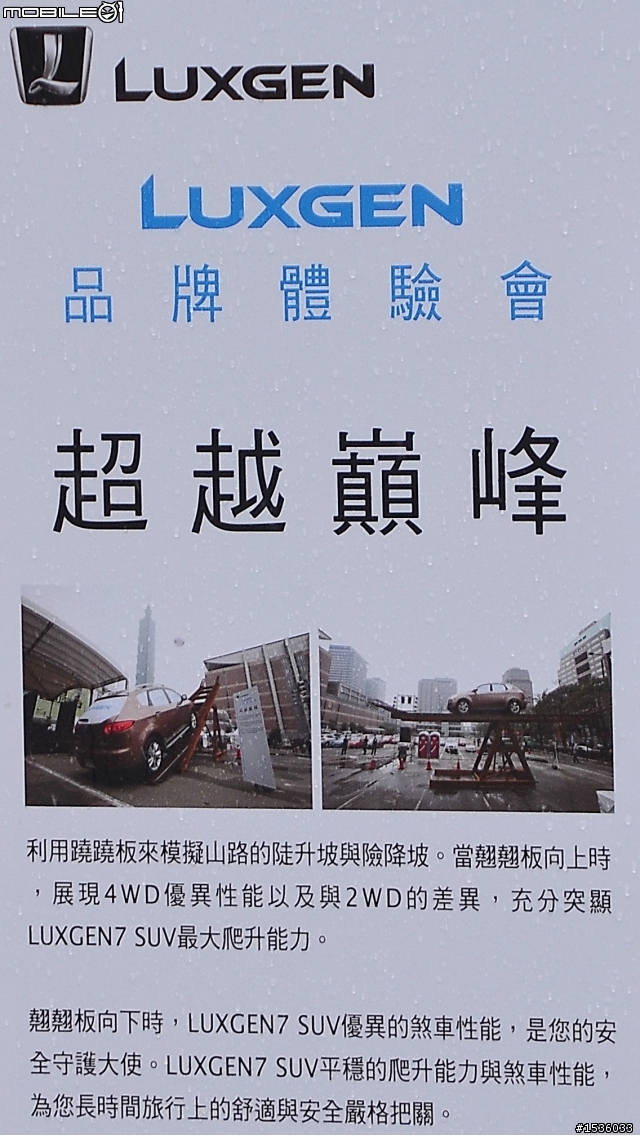以15支影片詳細介紹亞洲車神陳和皇2011年7月17日於高雄夢時代的神技演出