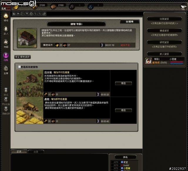 韓系美術風格網頁遊戲《天劍英雄傳》試玩心得