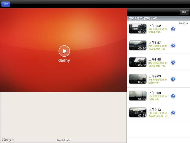 MyCar Recorder for iPad 2 路測