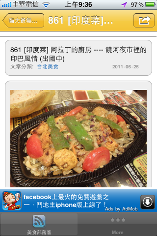 美食部落客App上架(Free)