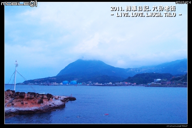 九份.淡水.東北角海岸線