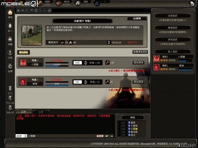 韓系美術風格網頁遊戲《天劍英雄傳》試玩心得