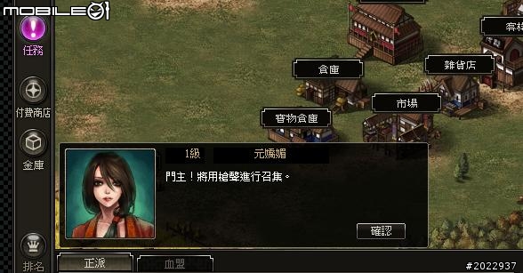 韓系美術風格網頁遊戲《天劍英雄傳》試玩心得