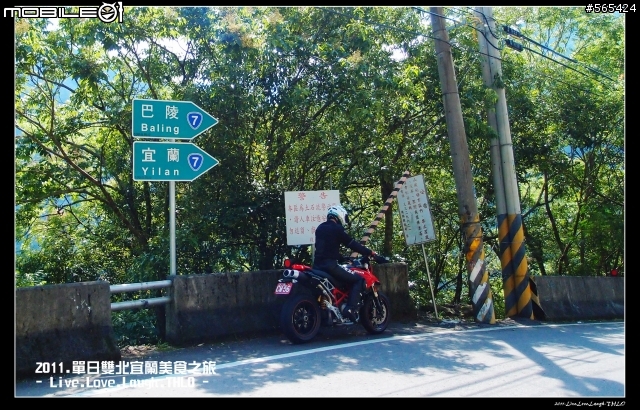 單日機車雙北.宜蘭美食之旅
