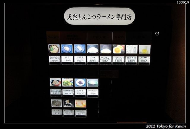 2011-06~管它的輻射~勇闖日本東京自由行~