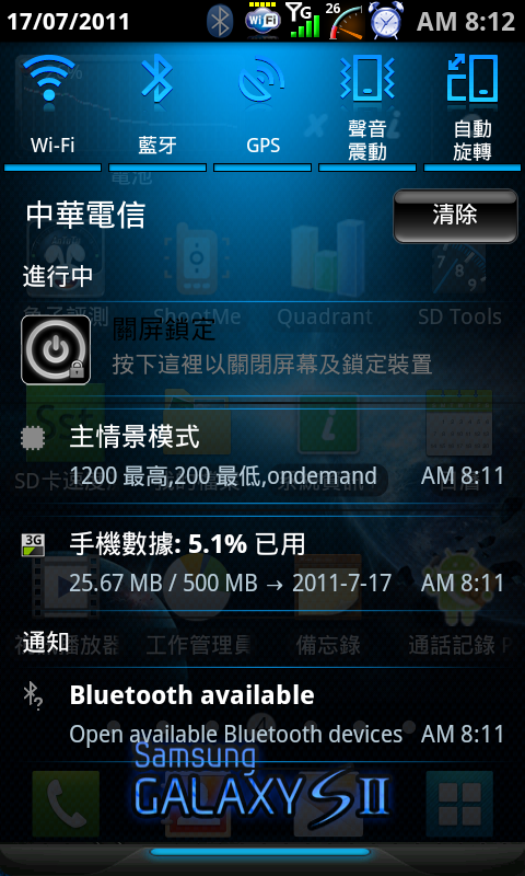 i9100電量美化--8/7新增Litening_Rom_v5-0專用繁化