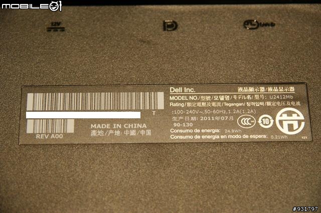 《圖已補完》Dell U2412M 開箱