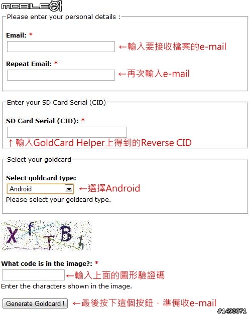Incredible S 軟解步驟整理