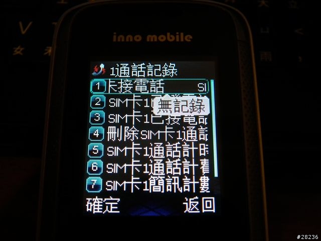 千元以下雙卡雙待手機-INNO R221