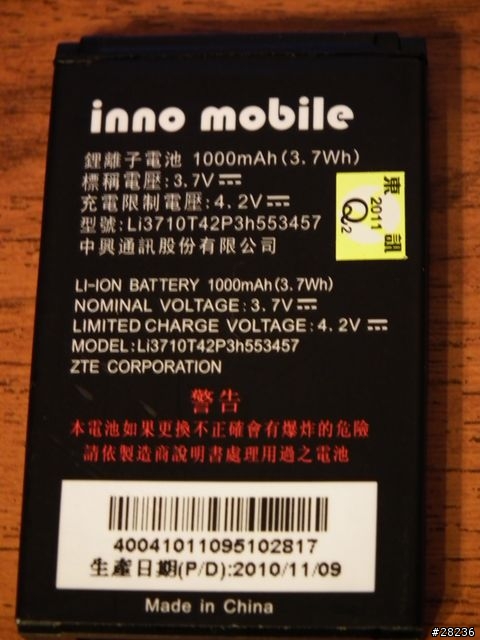 千元以下雙卡雙待手機-INNO R221